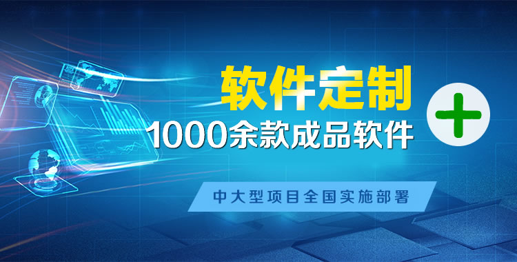 隆林管理系统软件软件开发